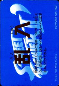 ストII ストリートファイターII ストリートファイター カード カード オレたちは誰の挑戦でも受ける…… トレカ 62 KO バンダイ 食玩 サムネイル 2