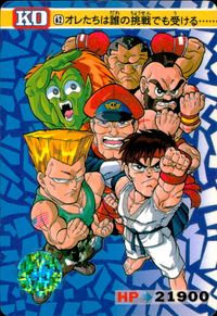 ストII ストリートファイターII ストリートファイター カード カード オレたちは誰の挑戦でも受ける…… トレカ 62 KO バンダイ 食玩 サムネイル 1