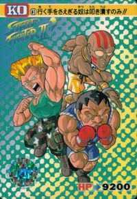 ストII ストリートファイターII ストリートファイター カード カード ガイル バルサム ダルシム トレカ 11 KO バンダイ 食玩 サムネイル 1