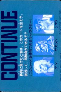 ストII ストリートファイターII ストリートファイター カード カード この拳がオレたちの最強の武器だ!! トレカ 51 KO バンダイ 食玩 サムネイル 2