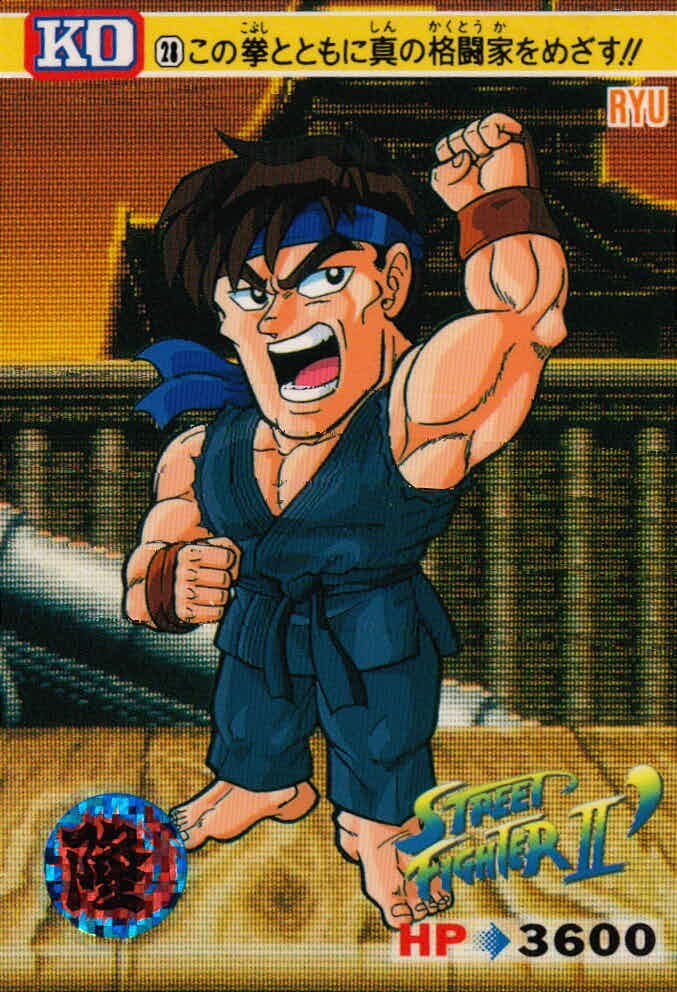 ストII ストリートファイターII ストリートファイター カード カード リュウ トレカ 21 バンダイ KO