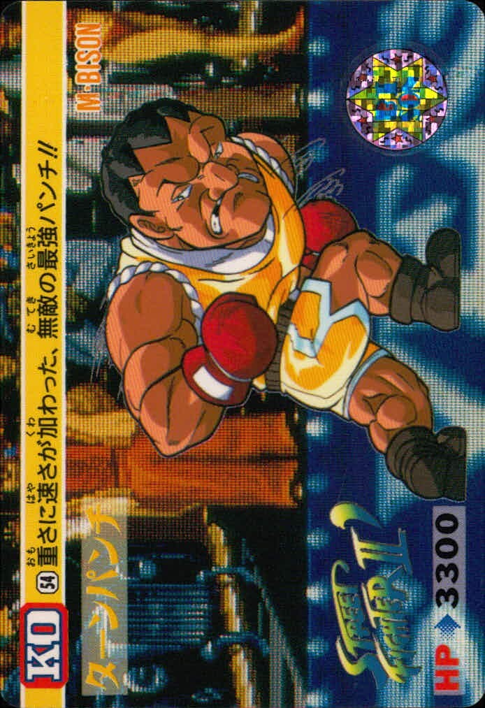ストII ストリートファイターII ストリートファイター カード カード バルログ トレカ 54 バンダイ カードダス