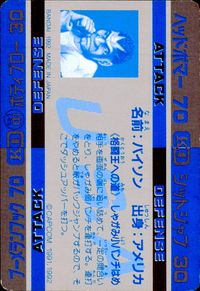 ストII ストリートファイターII ストリートファイター カード カード バルログ トレカ 54 バンダイ カードダス サムネイル 2