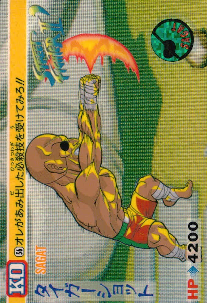 ストII ストリートファイターII ストリートファイター カード カード サガット トレカ 56 バンダイ 食玩