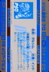 ストII ストリートファイターII ストリートファイター カード カード ダルシム トレカ 51 バンダイ 食玩 サムネイル 2