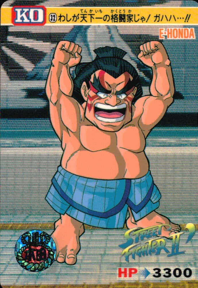 ストII ストリートファイターII ストリートファイター カード カード E 本田 トレカ 32 バンダイ カードダス