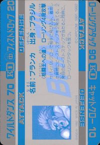 ストII ストリートファイターII ストリートファイター カード カード ブランカ トレカ 34 バンダイ 食玩 サムネイル 2