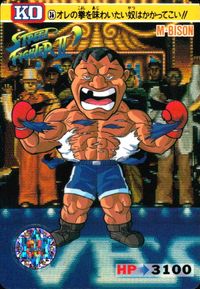 ストII ストリートファイターII ストリートファイター カード カード バイソン トレカ 36 バンダイ カードダス サムネイル 1
