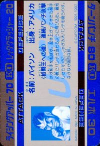 ストII ストリートファイターII ストリートファイター カード カード バイソン トレカ 36 バンダイ カードダス サムネイル 2