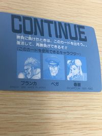 ストII ストリートファイターII ストリートファイター カード 春麗 カード 野獣 帝王 女戦士 まさに異種格闘技!! トレカ 59 バンダイ カードダス サムネイル 4