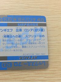 ストII ストリートファイターII ストリートファイター カード 春麗 カード ザンギエフ スクリューパイルドライバー トレカ 53 バンダイ カードダス サムネイル 4