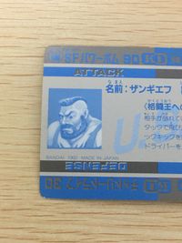 ストII ストリートファイターII ストリートファイター カード 春麗 カード ザンギエフ スクリューパイルドライバー トレカ 53 バンダイ カードダス サムネイル 5