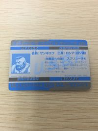 ストII ストリートファイターII ストリートファイター カード 春麗 カード ザンギエフ スクリューパイルドライバー トレカ 53 バンダイ カードダス サムネイル 3