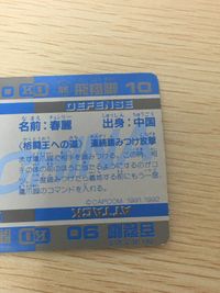ストII ストリートファイターII ストリートファイター カード 春麗 カード 春麗 トレカ 30 バンダイ カードダス サムネイル 6