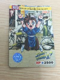 ストII ストリートファイターII ストリートファイター カード 春麗 カード 春麗 トレカ 30 バンダイ カードダス サムネイル 4