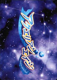 アクエリアンエイジ PR カード ショコラ=アナローグIII世 トレカ No.PR151 ブロッコリー TCG サムネイル 2