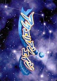 アクエリアンエイジ PR カード プチ キャラット トレカ No.PR150 ブロッコリー TCG サムネイル 2