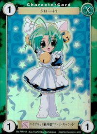 アクエリアンエイジ PR カード ハイブリッド猫耳娘"デ ジ キャラット" トレカ No.PR148 ブロッコリー TCG サムネイル 1
