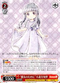 カードキャプターさくら クリアカード編 カード "親友のために"大道寺知世 トレカ CCS/W113-060 U ブシロード ヴァイスシュヴァルツ サムネイル 1