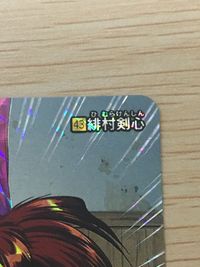 るろ剣 るろうに剣心 明治剣客浪漫譚 カード 緋村剣心 トレカ 43 バンダイ カードダス サムネイル 2