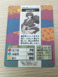 るろ剣 るろうに剣心 明治剣客浪漫譚 カード 緋村剣心 トレカ 43 バンダイ カードダス サムネイル 6