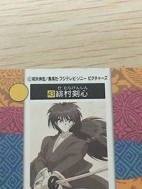 るろ剣 るろうに剣心 明治剣客浪漫譚 カード 緋村剣心 トレカ 43 バンダイ カードダス サムネイル 7