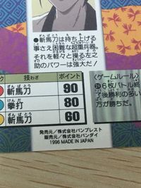 るろうに剣心 -明治剣客浪漫譚- カード 相楽左之助 トレカ 28 バンダイ カードダス サムネイル 9