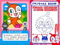 それいけ！ アンパンマン アンパンマン ミニカード カード まとめ キャラクター ナットーマン てんむすちゃん バタコさん チーズ てんどんまん しょくぱんまん ドキンちゃん アンパンマンごう カバおくん ばいきんまん 9枚 ミニ サムネイル 8