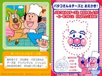 それいけ！ アンパンマン アンパンマン ミニカード カード まとめ キャラクター ナットーマン てんむすちゃん バタコさん チーズ てんどんまん しょくぱんまん ドキンちゃん アンパンマンごう カバおくん ばいきんまん 9枚 ミニ サムネイル 5