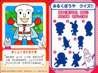 それいけ！ アンパンマン アンパンマン ミニカード カード まとめ キャラクター ナットーマン てんむすちゃん バタコさん チーズ てんどんまん しょくぱんまん ドキンちゃん アンパンマンごう カバおくん ばいきんまん 9枚 ミニ サムネイル 7