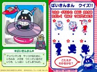 それいけ！ アンパンマン アンパンマン ミニカード カード まとめ キャラクター ナットーマン てんむすちゃん バタコさん チーズ てんどんまん しょくぱんまん ドキンちゃん アンパンマンごう カバおくん ばいきんまん 9枚 ミニ サムネイル 2
