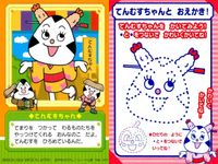 それいけ！ アンパンマン アンパンマン ミニカード カード まとめ キャラクター ナットーマン てんむすちゃん バタコさん チーズ てんどんまん しょくぱんまん ドキンちゃん アンパンマンごう カバおくん ばいきんまん 9枚 ミニ サムネイル 4