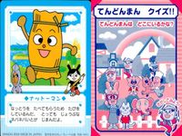 それいけ！ アンパンマン アンパンマン ミニカード カード まとめ キャラクター ナットーマン てんむすちゃん バタコさん チーズ てんどんまん しょくぱんまん ドキンちゃん アンパンマンごう カバおくん ばいきんまん 9枚 ミニ サムネイル 3