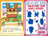 それいけ！ アンパンマン アンパンマン ミニカード カード まとめ ミニ かまめしどん プリンくん ベビードーナツ おむすびまん しょくぱんまん シュガーぼうや あかちゃんまん ばいきんまん 9枚 バンダイ 食玩 ミニ サムネイル 5