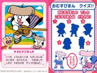 それいけ！ アンパンマン アンパンマン ミニカード カード まとめ ミニ かまめしどん プリンくん ベビードーナツ おむすびまん しょくぱんまん シュガーぼうや あかちゃんまん ばいきんまん 9枚 バンダイ 食玩 ミニ サムネイル 6