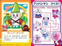 それいけ！ アンパンマン アンパンマン ミニカード カード まとめ ミニ かまめしどん プリンくん ベビードーナツ おむすびまん しょくぱんまん シュガーぼうや あかちゃんまん ばいきんまん 9枚 バンダイ 食玩 ミニ サムネイル 8