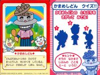 それいけ！ アンパンマン アンパンマン ミニカード カード まとめ ミニ かまめしどん プリンくん ベビードーナツ おむすびまん しょくぱんまん シュガーぼうや あかちゃんまん ばいきんまん 9枚 バンダイ 食玩 ミニ サムネイル 3