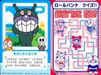 それいけ！ アンパンマン アンパンマン ミニカード カード まとめ ミニ かまめしどん プリンくん ベビードーナツ おむすびまん しょくぱんまん シュガーぼうや あかちゃんまん ばいきんまん 9枚 バンダイ 食玩 ミニ サムネイル 10