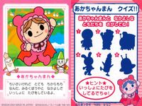 それいけ！ アンパンマン アンパンマン ミニカード カード まとめ ミニ かまめしどん プリンくん ベビードーナツ おむすびまん しょくぱんまん シュガーぼうや あかちゃんまん ばいきんまん 9枚 バンダイ 食玩 ミニ サムネイル 9
