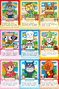 それいけ！ アンパンマン アンパンマン ミニカード カード まとめ ミニ かまめしどん プリンくん ベビードーナツ おむすびまん しょくぱんまん シュガーぼうや あかちゃんまん ばいきんまん 9枚 バンダイ 食玩 ミニ サムネイル 1