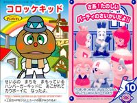 それいけ! アンパンマン アンパンマン ミニカード カード まとめ キャラクター アメちゃん キラらちゃん カレーパンマン ロールパンナ みるくぼうや コロッケキッド ラーメンてんし さくらちゃん ナガネギマン 9枚 バンダイ サムネイル 8