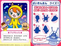 それいけ! アンパンマン アンパンマン ミニカード カード まとめ キャラクター アメちゃん キラらちゃん カレーパンマン ロールパンナ みるくぼうや コロッケキッド ラーメンてんし さくらちゃん ナガネギマン 9枚 バンダイ サムネイル 3