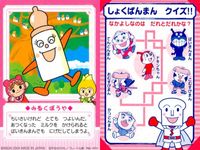 それいけ! アンパンマン アンパンマン ミニカード カード まとめ キャラクター アメちゃん キラらちゃん カレーパンマン ロールパンナ みるくぼうや コロッケキッド ラーメンてんし さくらちゃん ナガネギマン 9枚 バンダイ サムネイル 7