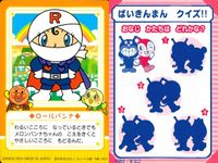 それいけ! アンパンマン アンパンマン ミニカード カード まとめ キャラクター アメちゃん キラらちゃん カレーパンマン ロールパンナ みるくぼうや コロッケキッド ラーメンてんし さくらちゃん ナガネギマン 9枚 バンダイ サムネイル 6