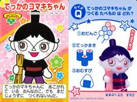 それいけ! アンパンマン アンパンマン ミニカード カード まとめ キャラクター ちびざん てんどんまん だいこんやくしゃ みみせんせい クリームパンダ つぼみちゃん アンコラ てっかのコマキちゃん 9枚 バンダイ 食玩 ミニ サムネイル 2
