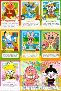 それいけ! アンパンマン アンパンマン ミニカード カード まとめ キャラクター ちびざん てんどんまん だいこんやくしゃ みみせんせい クリームパンダ つぼみちゃん アンコラ てっかのコマキちゃん 9枚 バンダイ 食玩 ミニ サムネイル 1