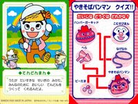 それいけ! アンパンマン アンパンマン ミニカード カード まとめ キャラクター ちびざん てんどんまん だいこんやくしゃ みみせんせい クリームパンダ つぼみちゃん アンコラ てっかのコマキちゃん 9枚 バンダイ 食玩 ミニ サムネイル 5