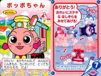 それいけ! アンパンマン アンパンマン ミニカード カード まとめ ミニ キララ キラリ ギラリ ポッポちゃん かぜまる ヒヤリコちゃん ドリアンおうじょ ようせいリンリン ユキダルマン しょくぱんまん 9枚 バンダイ 食玩 ミニ サムネイル 5