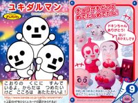 それいけ! アンパンマン アンパンマン ミニカード カード まとめ ミニ キララ キラリ ギラリ ポッポちゃん かぜまる ヒヤリコちゃん ドリアンおうじょ ようせいリンリン ユキダルマン しょくぱんまん 9枚 バンダイ 食玩 ミニ サムネイル 10