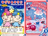 それいけ! アンパンマン アンパンマン ミニカード カード まとめ ミニ キララ キラリ ギラリ ポッポちゃん かぜまる ヒヤリコちゃん ドリアンおうじょ ようせいリンリン ユキダルマン しょくぱんまん 9枚 バンダイ 食玩 ミニ サムネイル 3